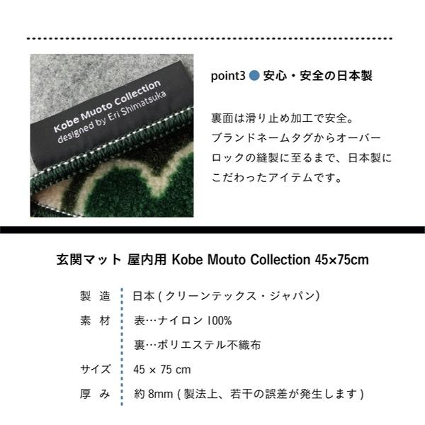 玄関マット 60×110cm 厚さ 8mm 屋内 Kobe Muoto Collection Kukkalaulu （ 薄型 洗える 滑り止め ラグ ドアマット キッチン リビング インテリア ）｜interior-palette｜04