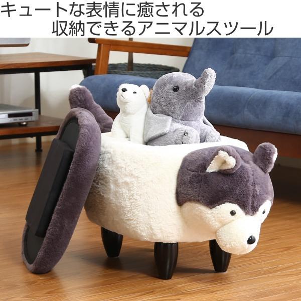 不二貿易（Fuji Boeki） アニマルスツール ハスキー 収納 スツール