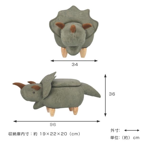不二貿易（Fuji Boeki） アニマルスツール 恐竜 収納 スツール 動物