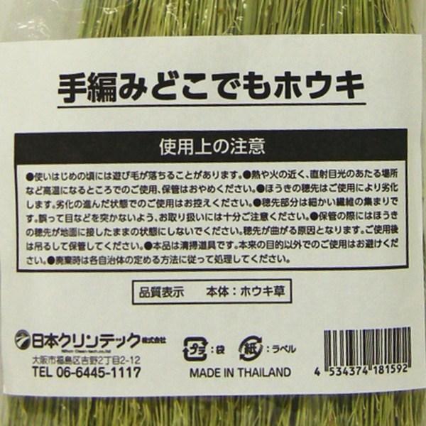 ほうき 座敷ほうき 手編み 短柄 屋内 箒 ホウキ ほうき草 絨毯 選択 掃き掃除 せいそう じゅうたん 畳 カーペット コンパクト そうじ