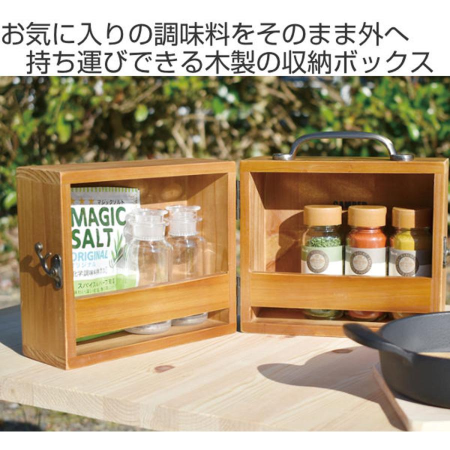 現代百貨 アウトドア スパイスボックス Sサイズ 幅18×奥行13×高さ15.5