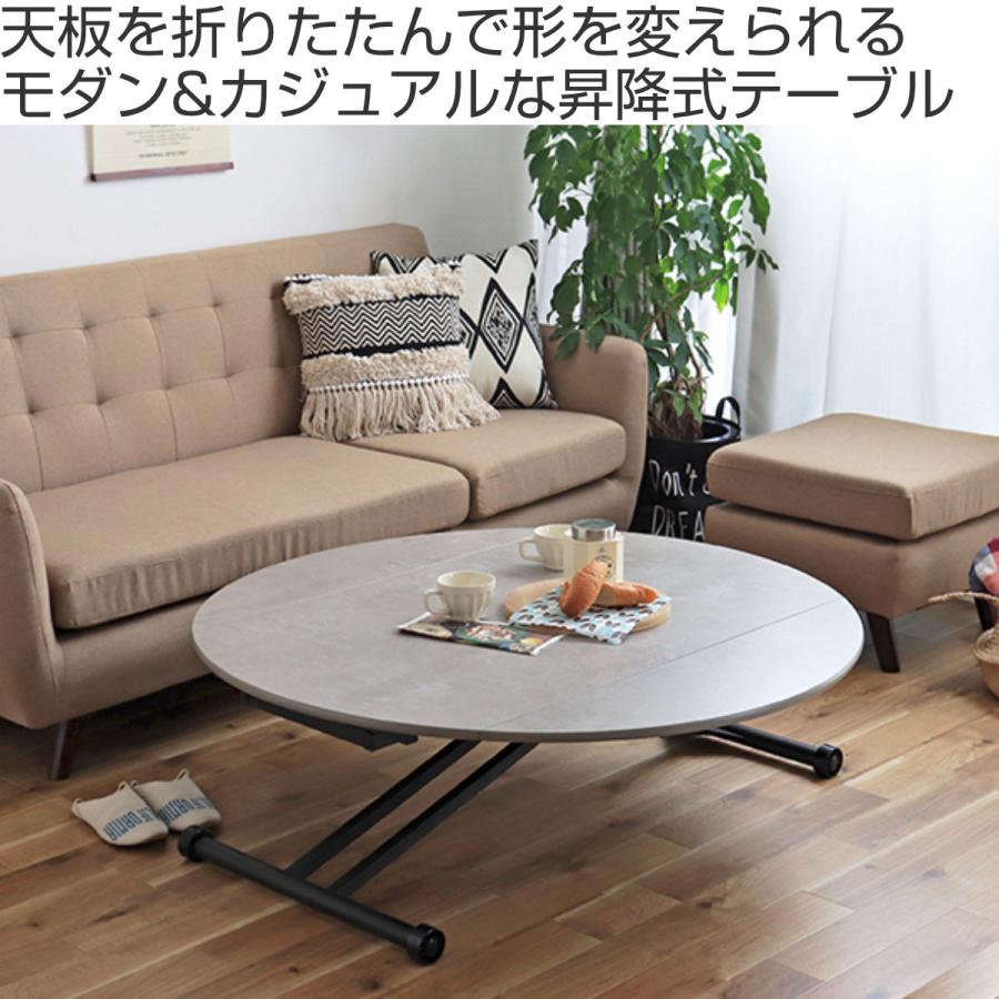東馬（Tohma） テーブル 高さ調整 幅120cm コンクリート調 センター 