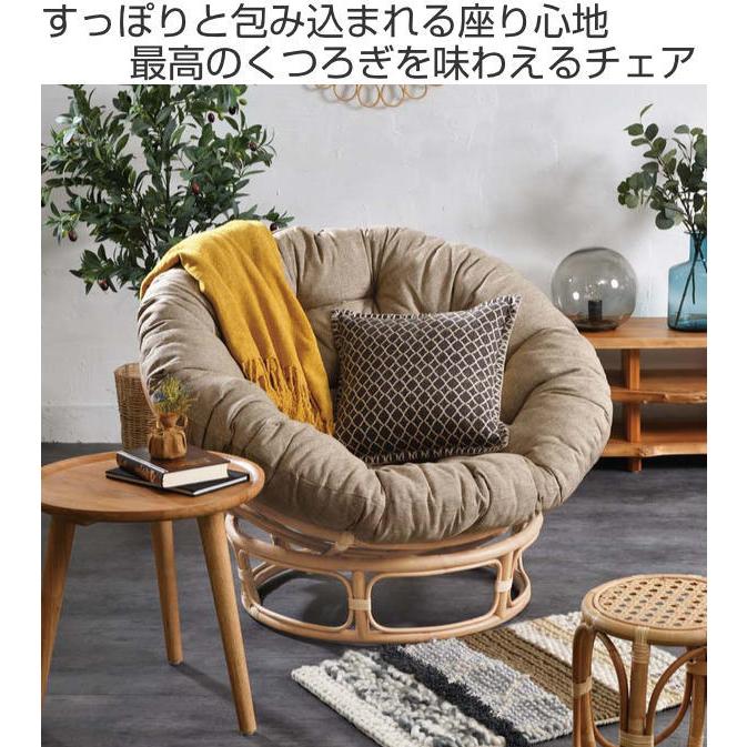 パパサンチェア パラボラ型 ラタンソファ ナチュラルフレーム 幅100cm