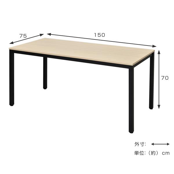 アール・エフ・ヤマカワ （法人限定） テーブル 幅150cm ミーティング 