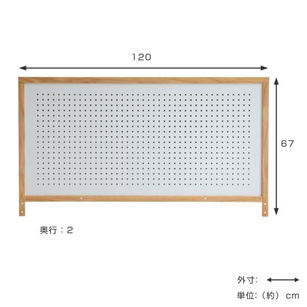 デスクトップ パーテーション ドリップカフェ 幅120cm 有孔ボード 木製