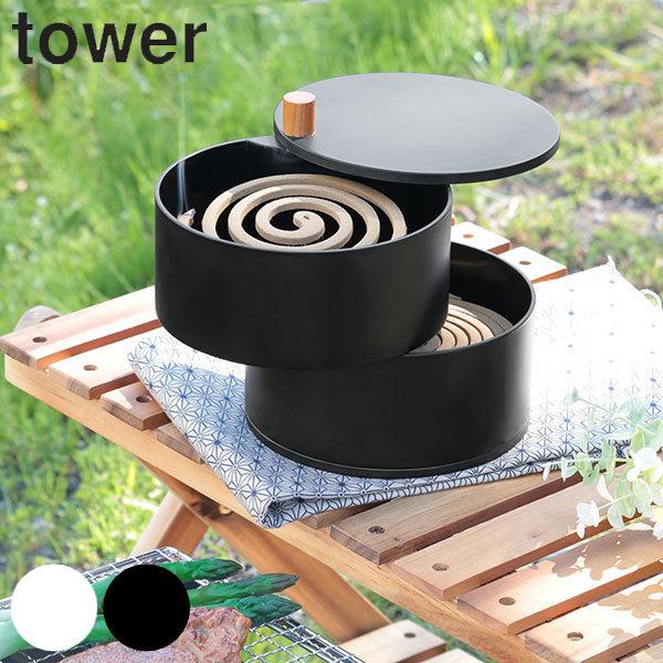 tower 山崎実業 収納トレー付き蚊遣り タワー （ 4903208053433 蚊やり
