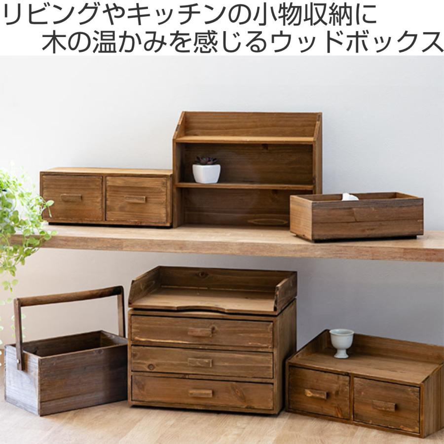 小物収納 ドゥー 取っ手付き 木製 収納ボックス 卓上 幅25.5 小物収納 ドゥー 取っ手付き 木製 収納ボックス 卓上 幅25.5