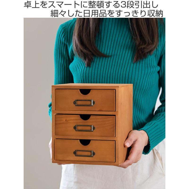 小物収納ケース 3段 引き出し 幅18×奥行17.3×高さ20.8cm （ 小物収納