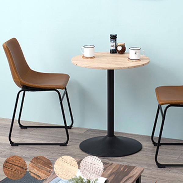 テーブル 丸 幅60cm 円型 木目調 カフェテーブル ラウンド スチール脚 ダイニング 机 （ ダイニングテーブル 丸テーブル コーヒーテーブル 2人掛け つくえ ）｜interior-palette