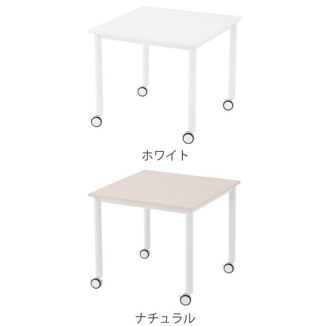 （法人限定） キャスターテーブル 幅80cm 正方形 角型 ミーティング 会議 塾 テーブル キャスター デスク （ キャスター付き 会議テーブル オフィステーブル ）｜interior-palette｜05