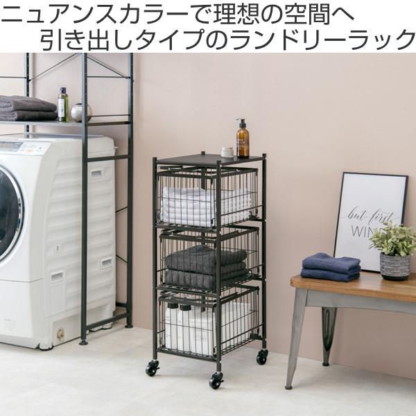 ランドリーワゴン 3段 ワイド 幅38cm 引出式ラック ランドリーラック