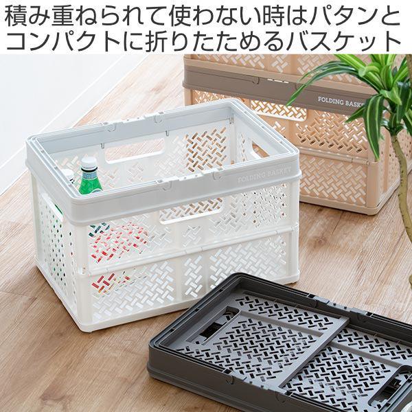収納ボックス 幅31 奥行23 高さ21cm 折りたたみ カゴ バスケット S コンパクト 持ち手付き 収納 収納ケース 結婚祝い コンテナ プラスチック