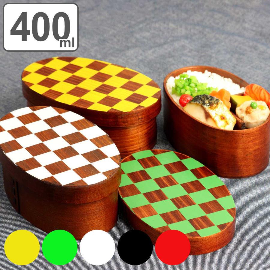 弁当箱 曲げわっぱ 400ml 1段 市松 小判 漆塗 （ お弁当箱 ランチ