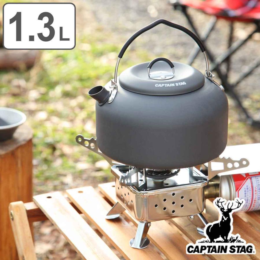 CAPTAIN STAG（キャプテンスタッグ） アウトドア用ケトル 1.3L アルミ