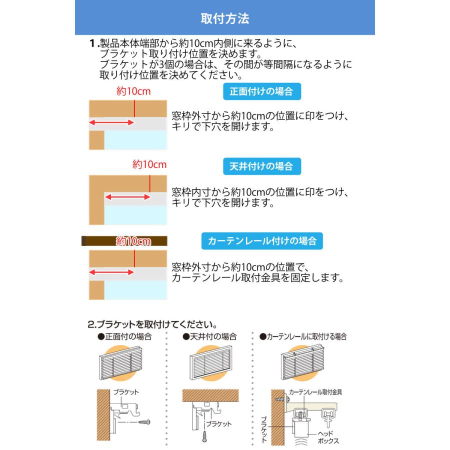 アルミブラインド 88×138cm アルミ製 ブラインド トーソー （ TOSO アルミ製ブラインド ブラインドカーテン カーテンレール ）｜interior-palette｜18