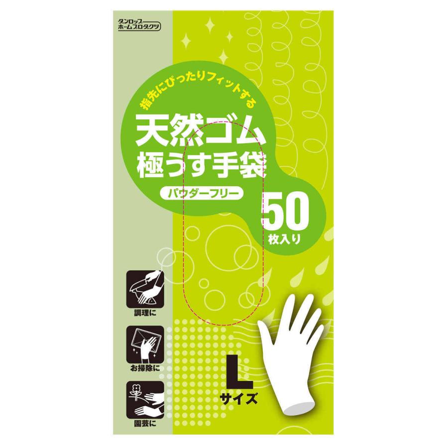 ゴム手袋 Lサイズ 50枚入り 天然ゴム極薄手袋 パウダーフリー 使い捨て 使い捨て手袋 粉なし インテリアパレットヤフー店 通販 Yahoo ショッピング