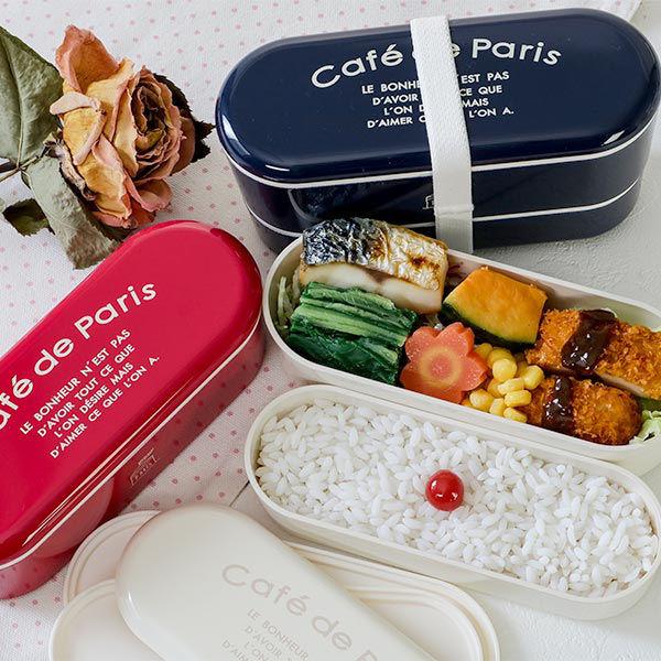正和 お弁当箱 2段 550ml 抗菌 スリム ネストランチ cafe de paris