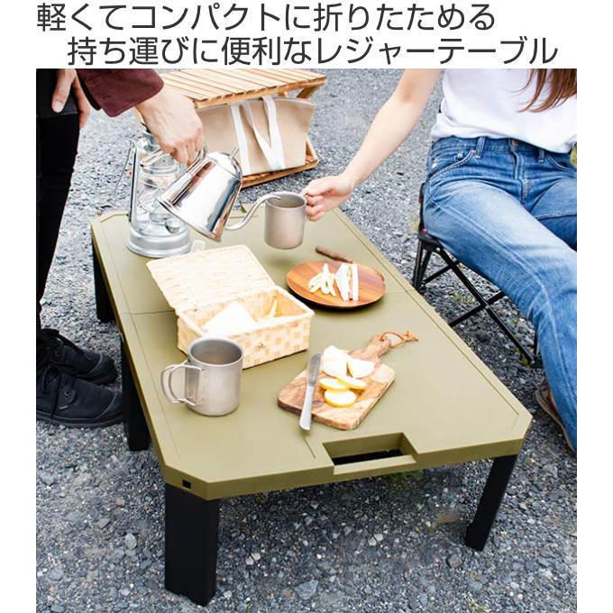 レジャーテーブル 折りたたみ ワイド 90×55cm ピクニックテーブル 軽量