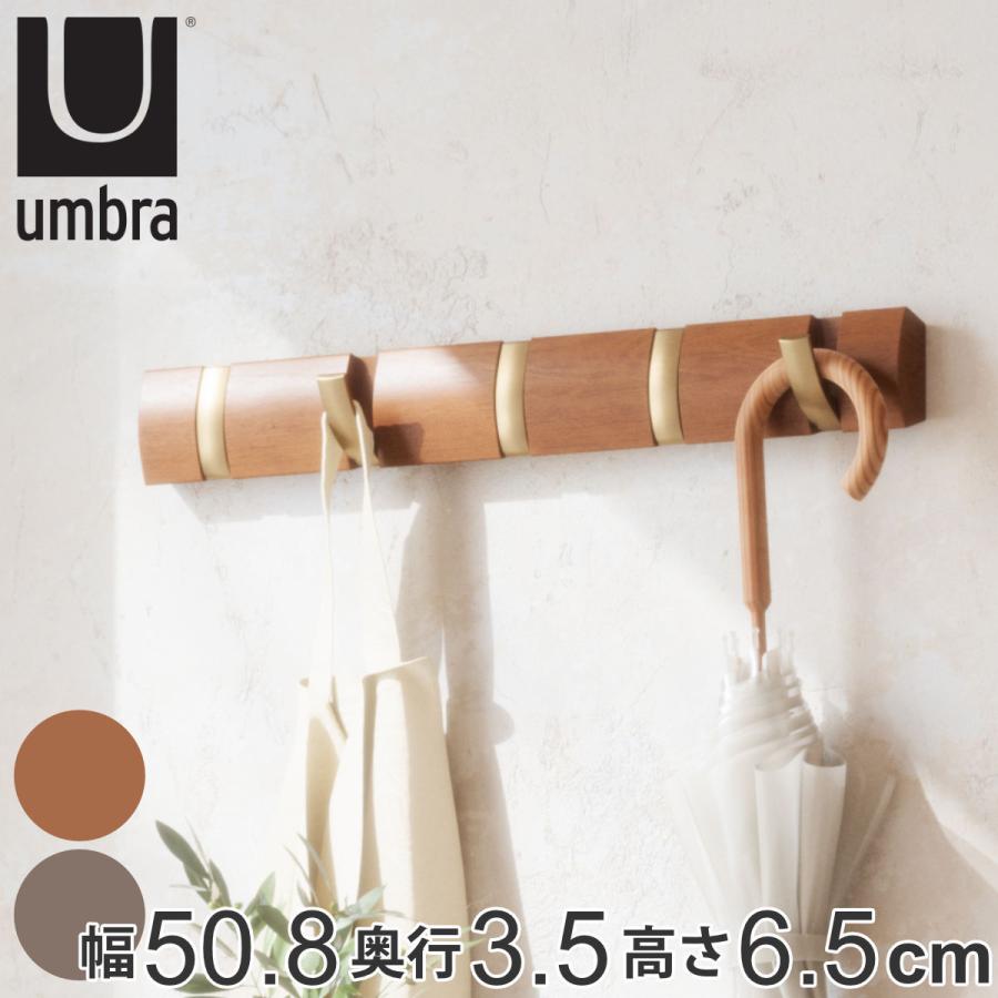 【人気商品】umbra アンブラ 壁掛けフック ウォールハンガー 収納 フック 楽天市場】umbra アンブラ フック 3連 フリップフック ウォール