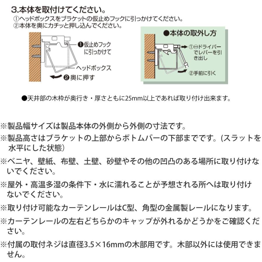 アルミブラインド 60×108cm アルミ製 ブラインド トーソー （ TOSO アルミ製ブラインド ブラインドカーテン カーテンレール ）｜interior-palette｜19