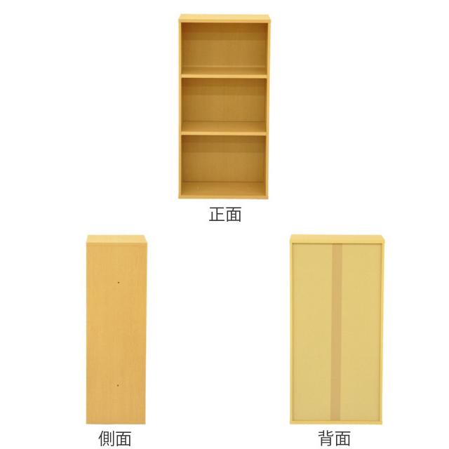 エイ・アイ・エス 本棚 3段 組み合わせラック プレージ 高さ90cm 幅