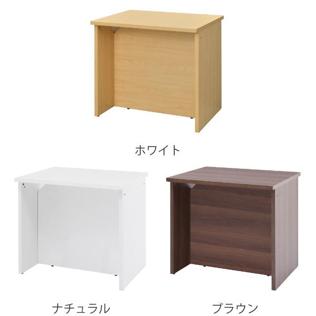 法人限定） ローカウンター 幅75cm 奥行60cm カウンター 受付 テーブル