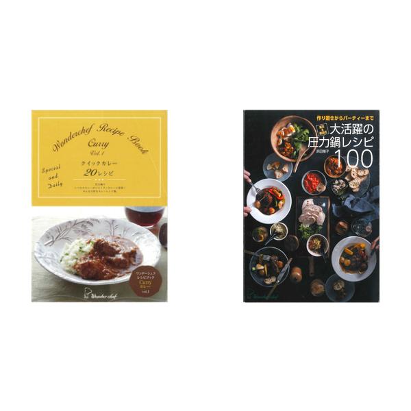 圧力鍋 3l Ih対応 魔法のクイック料理 カレーレシピセット ワンダーシェフ Wonderchef ガス火対応 片手鍋 圧力なべ 3リットル 圧力切替式 364069 インテリアパレットヤフー店 通販 Yahoo ショッピング