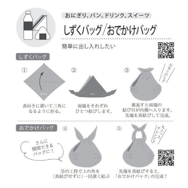 風呂敷 バッグ 判 人気