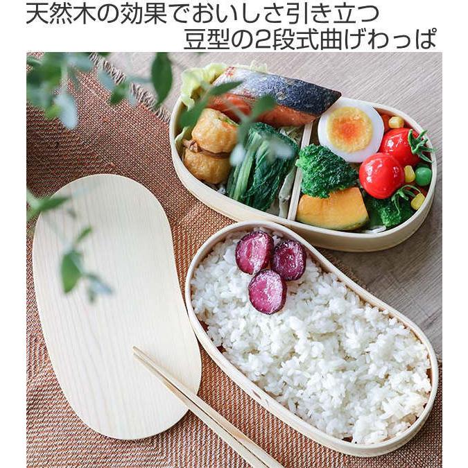 弁当箱 曲げわっぱ 2段 800ml 豆型 （ 木製 ランチボックス 二段