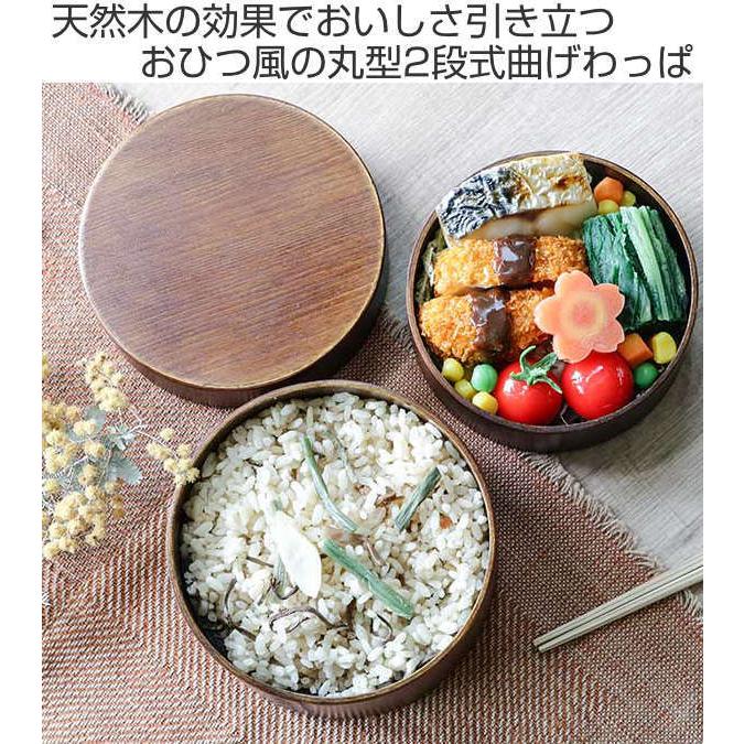 弁当箱 曲げわっぱ 2段 700ml おひつ風 （ 木製 ランチボックス 二段
