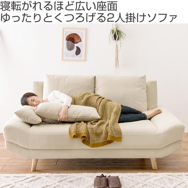 HAGiHARA（萩原） ソファ 二人掛け 幅170cm ファブリック 座面 広い 脚