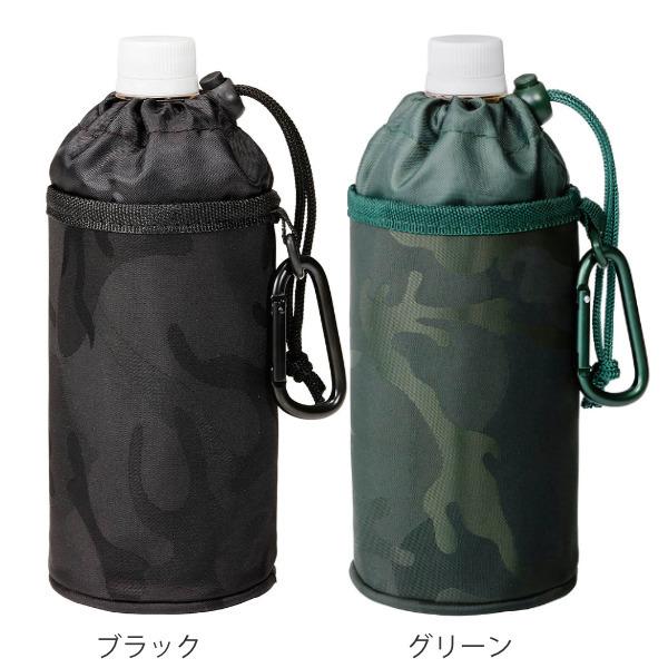 ボトルカバー ペットボトル 500ml 600ml BONTE カモフラ （ 保冷 ボトルケース ペットボトルカバー ペットボトルケース カラビナ付き ）｜interior-palette｜04