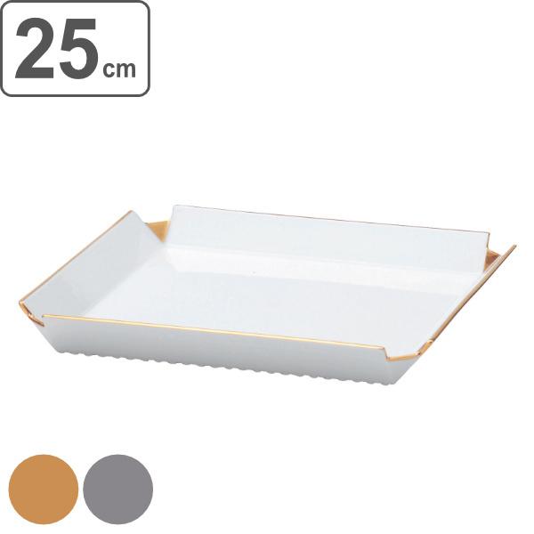プレート 25cm M.STYLE 和心 皿 食器 和食器 強化磁器 有田焼 日本製 （ 大皿 角 スクエア ワンプレート 大皿料理 盛皿 ）