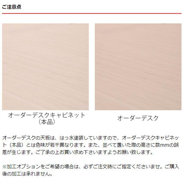 オーダーラック 扉付 デスクキャビネット 幅30〜44 奥行き31 約高さ
