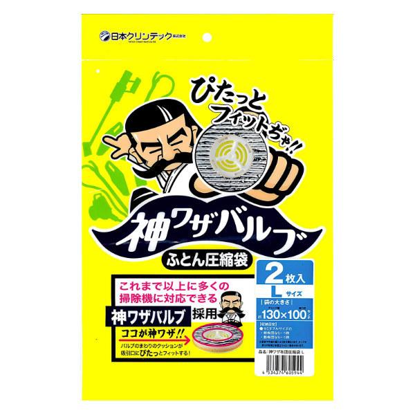 圧縮袋 L 布団用 2枚入り 神ワザバルブ ふとん ( 布団圧縮袋 羽毛布団 ふとん 圧縮 スティック 袋 )|interior-palette|13
