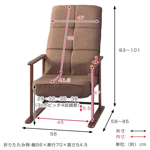 高座椅子 高齢者 リクライニング 肘掛 腰痛 M 2脚セット 木製 折りたたみ 座面高29〜38cm （ ハイバック リクライニングチェア 天然木 リラックスチェア ）｜interior-palette｜07