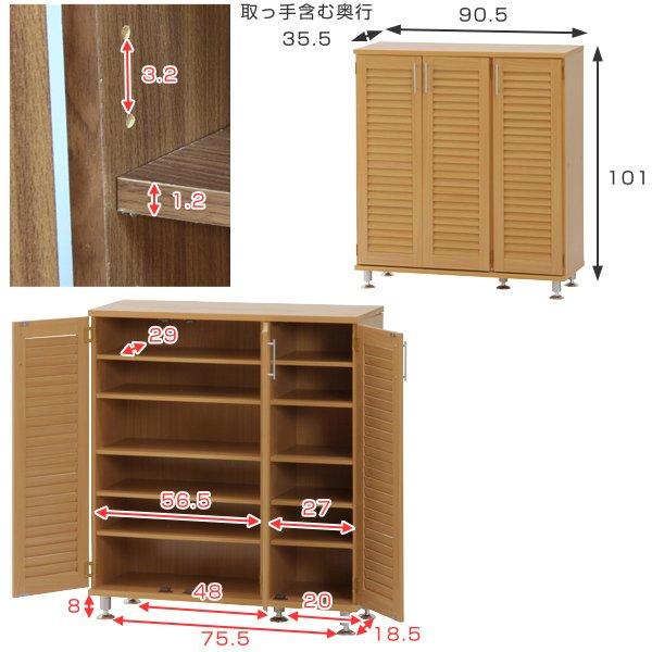 不二貿易（Fuji Boeki） 下駄箱 ルーバー ワイド 幅90.5cm 奥行35.5cm