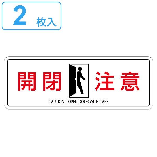 ドア開閉 注意喚起 Diy 工具 の商品一覧 通販 Yahoo ショッピング