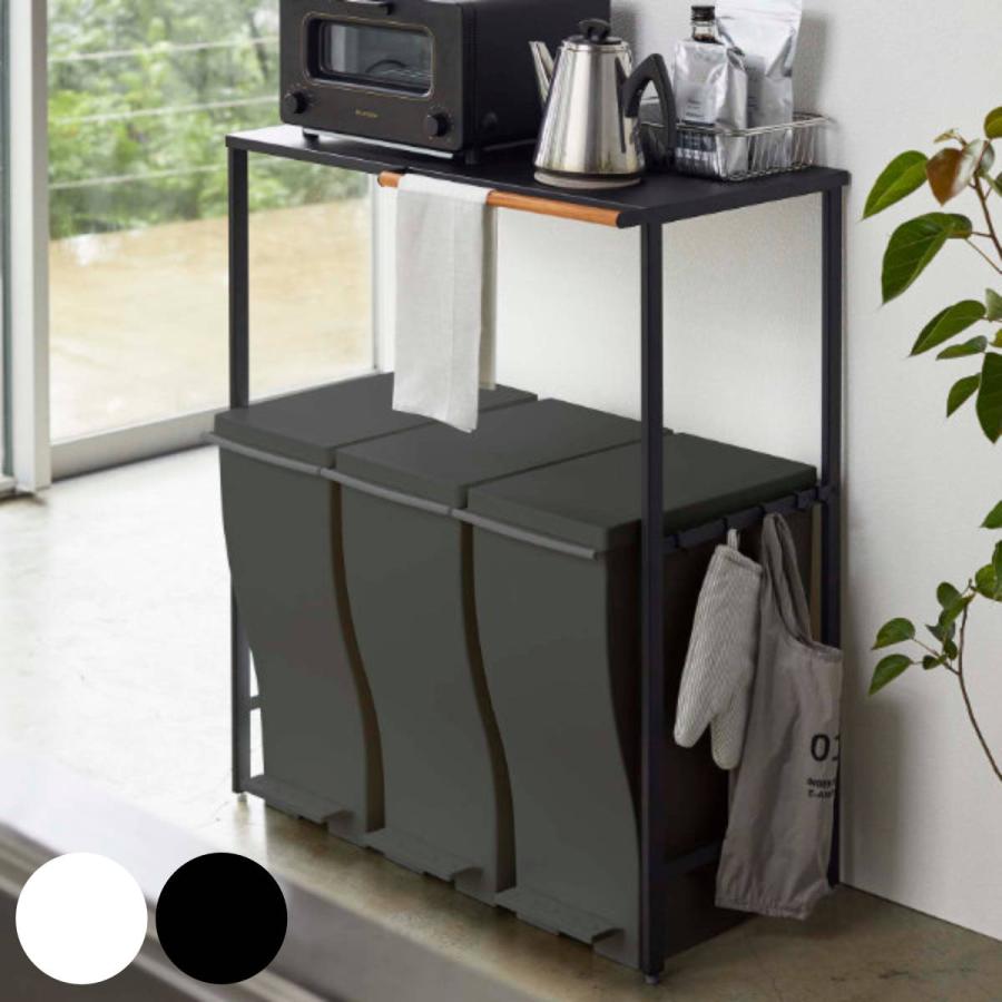 tower 特典付き 山崎実業 伸縮 ゴミ箱上ラック タワー