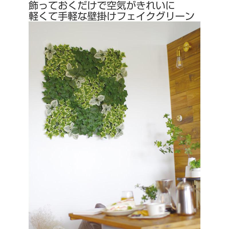 人工観葉植物 壁面 エクリア 消臭 アーティフィシャルグリーン フェイクグリーン （ 観葉植物 造花 CT触媒 光触媒 ）｜interior-palette｜04