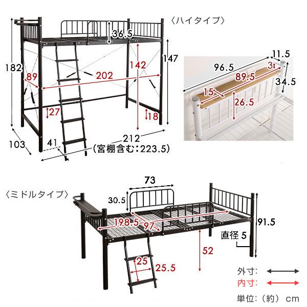 ロフトベッド 宮付き 高さ調節 ミドル ハイタイプ ベッド パイプベッド コンセント （ シングルベッド ベット ロフト パイプ システムベッド はしご フレーム ）｜interior-palette｜06