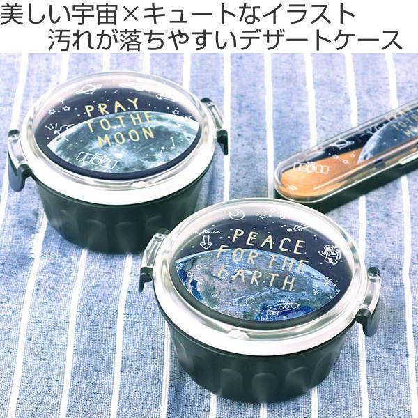 お弁当箱 デザートケース 1段 300ml Potter リアルプラネット （ 弁当