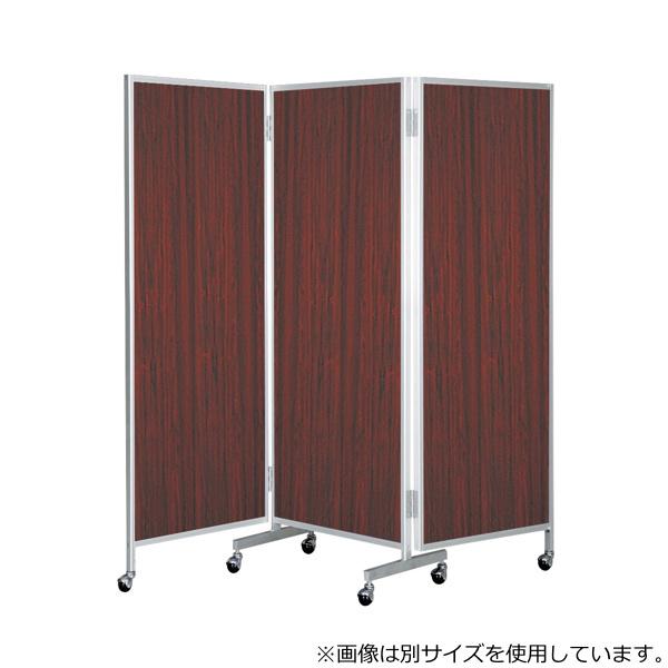 法人限定） 衝立 三つ折り 高さ200cm 木目調 パーテーション