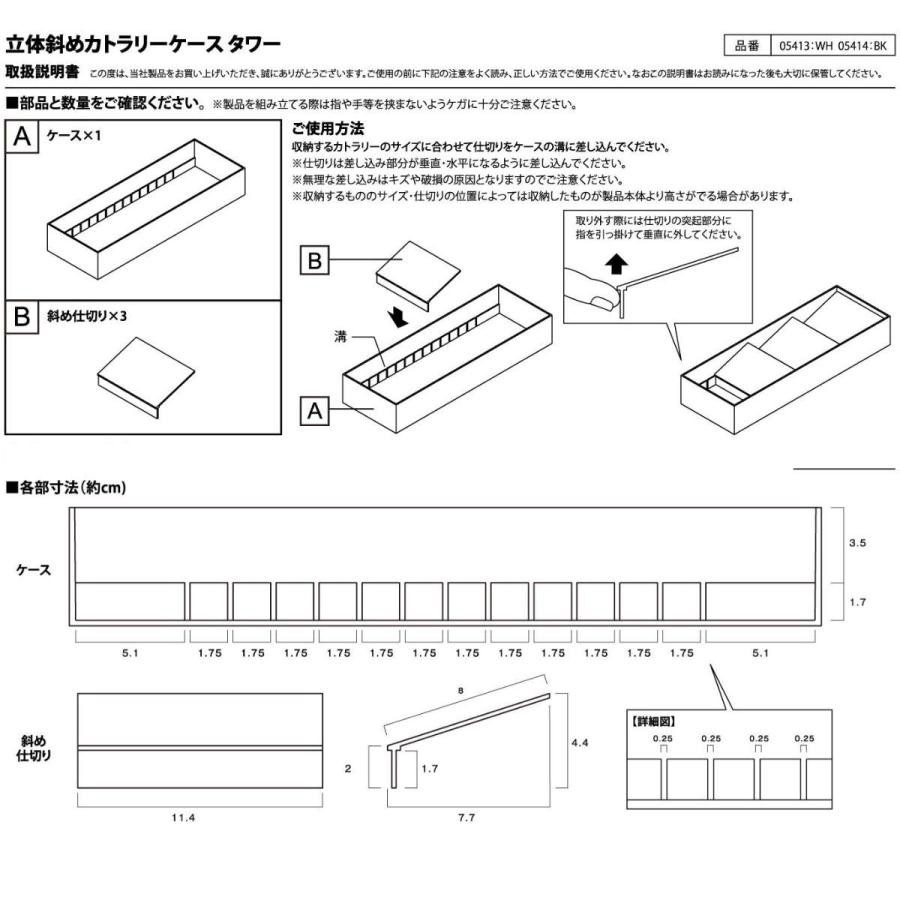 tower 立体斜めカトラリーケース タワー 同色2個セット （ 山崎実業 タワーシリーズ カトラリーケース カトラリー収納 カトラリートレー 引き出し収納 ）｜interior-palette｜14