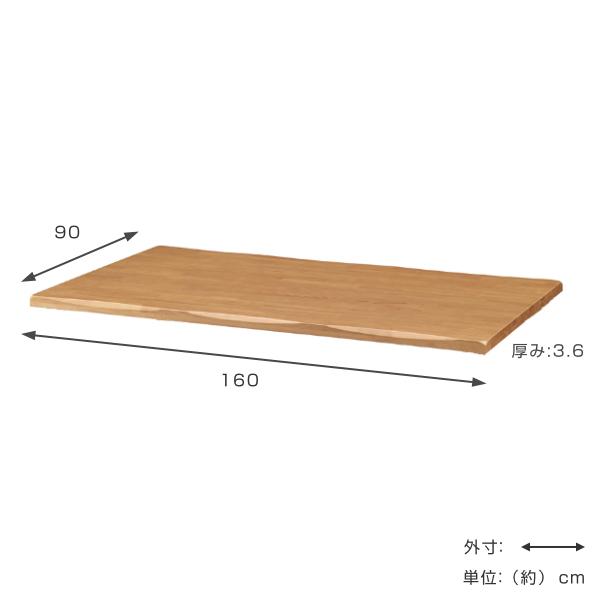テーブル 天板のみ 幅160cm 木製 天然木 長方形 なぐり加工 机 （ 別売り天板 ダイニングテーブル 天板 ダイニング テーブル天板 パーツ DIY ）｜interior-palette｜05
