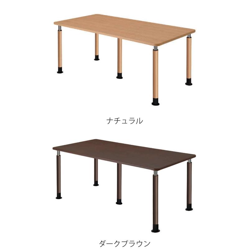 昇降式テーブル 幅180cm 高さ調節 固定脚 介護施設 福祉施設 車椅子