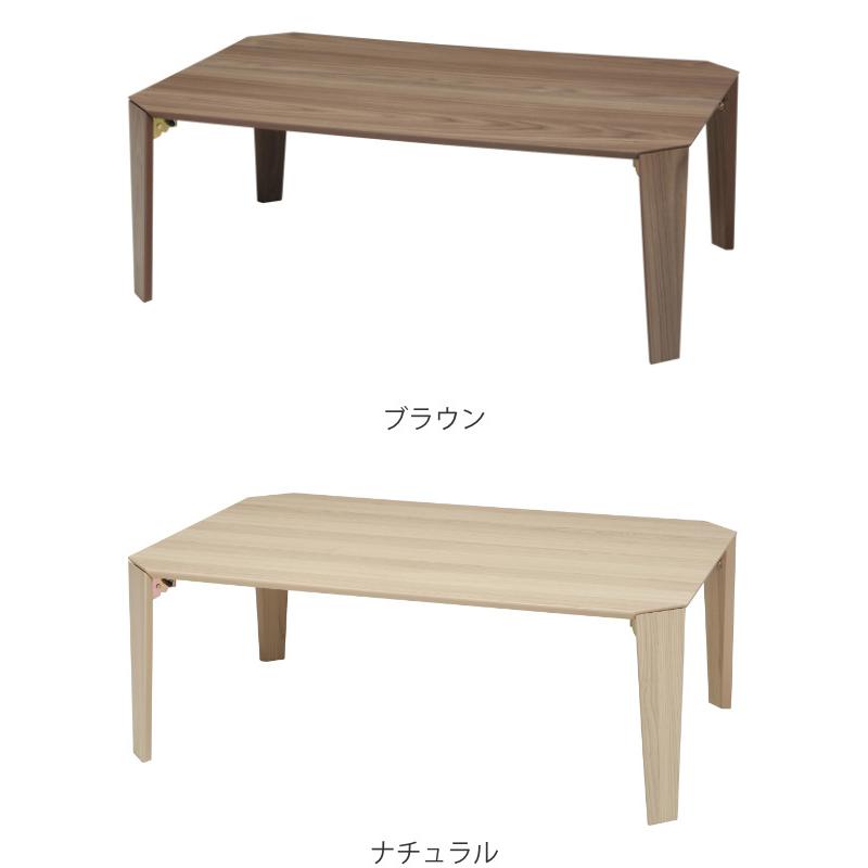 永井興産 折りたたみ テーブル 幅90cm コンパクト 子供 ローテーブル