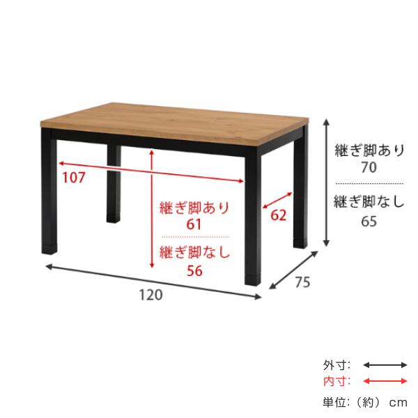 ◇訳あり◇【新品】布団がいらないダイニングこたつ 天然木