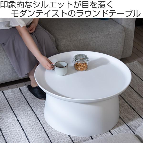 東谷 ラウンドテーブル 幅70cm サイドテーブル テーブル 北欧 おしゃれ