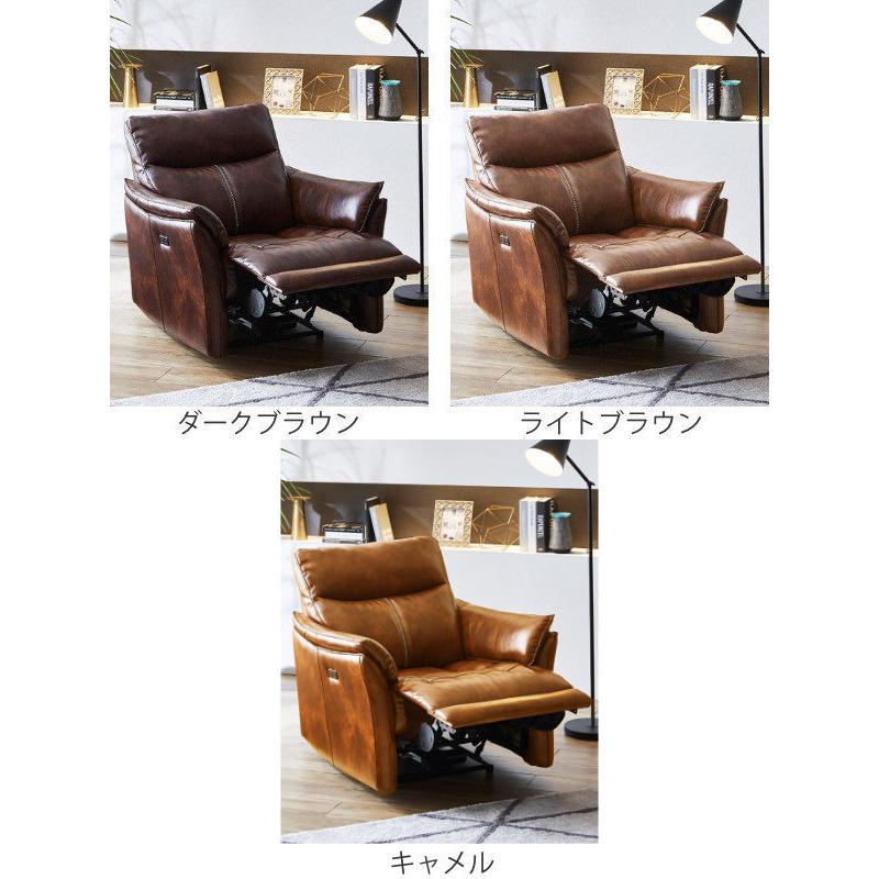 ソファ 電動 リクライニング 一人掛け 幅84cm 耐摩擦 フットレスト